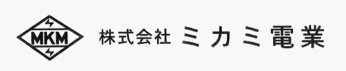 株式会社ミカミ電業
